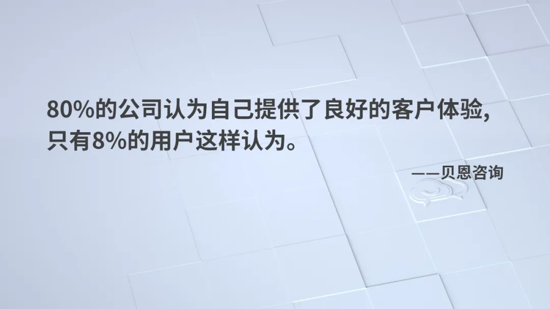 “说到做到”的企业仅占8%！客户体验如何从这4大要素提升？